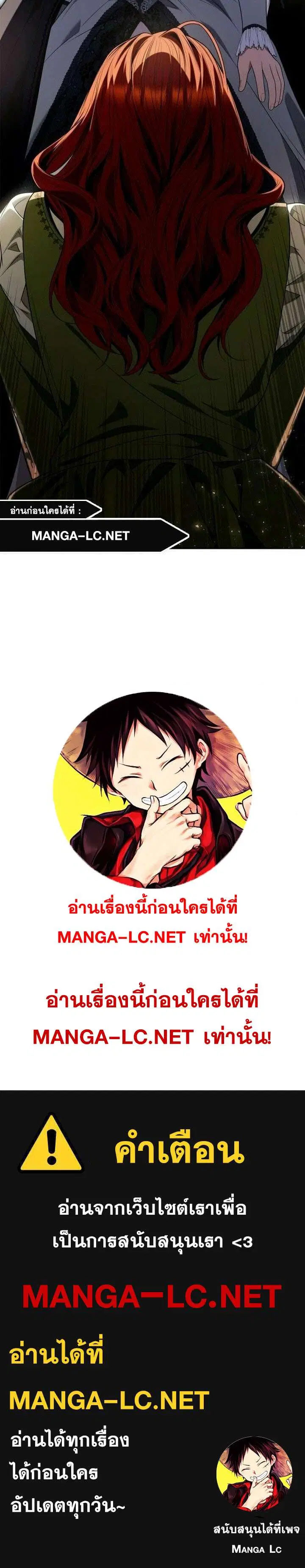 Sister I Am the Queen in This Life ตอนที่ 70 หน้า 39