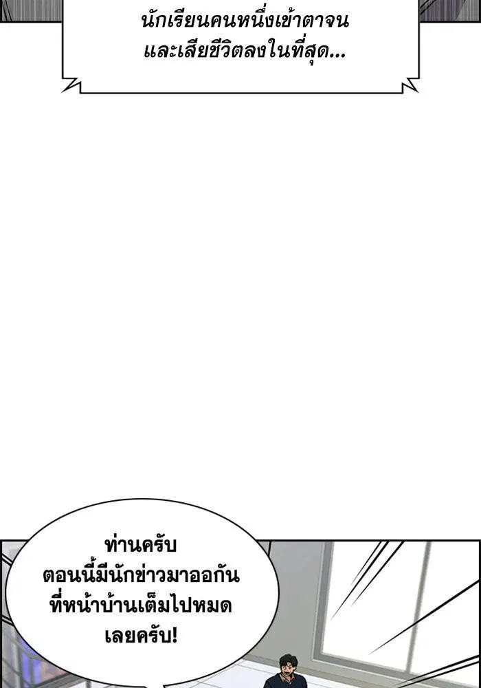 True Education ตอนที่ 5 หน้า 106
