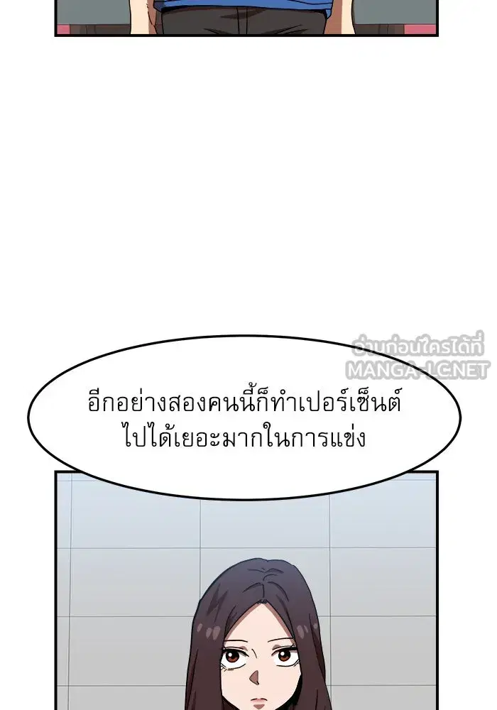 Double Click ตอนที่ 75 หน้า 42