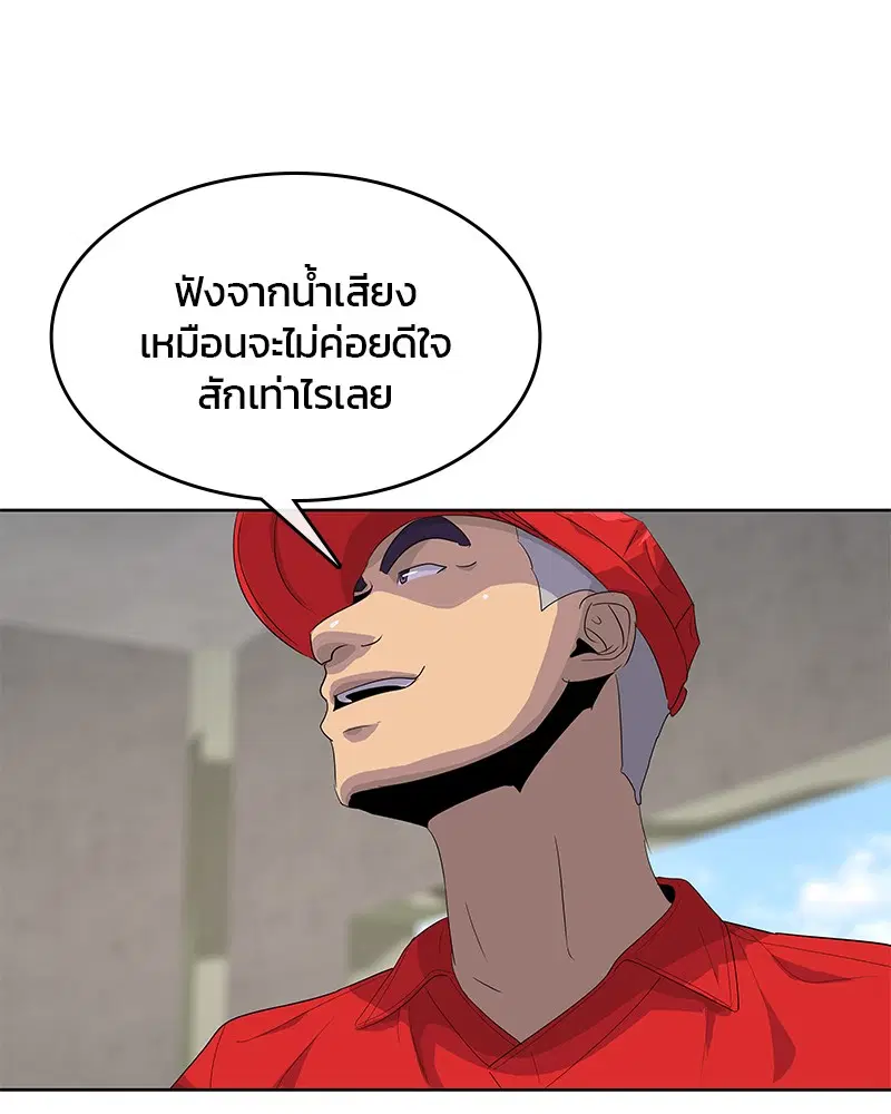 Kitchen Soldier ตอนที่ 158 หน้า 70