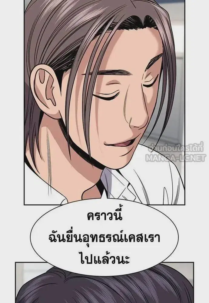True Education ตอนที่ 182 หน้า 51