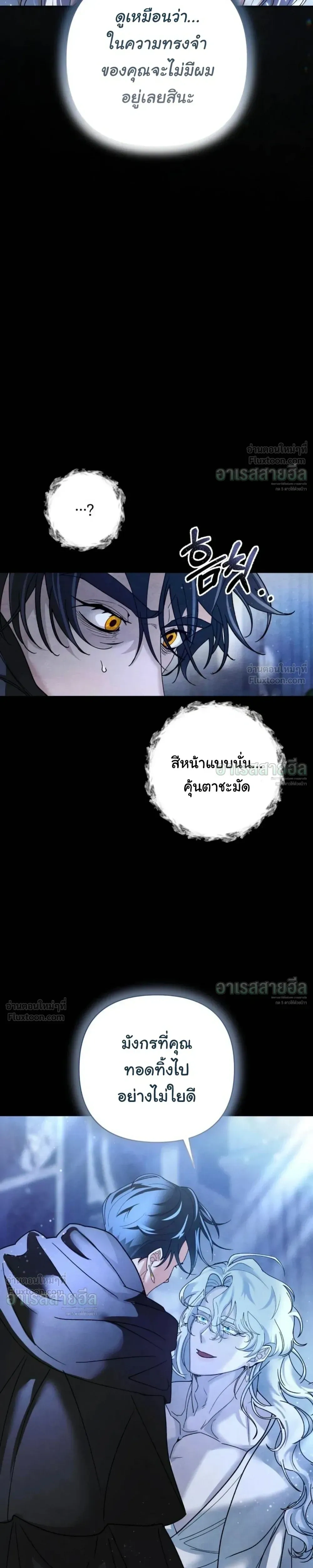 I Will Live for You – ฉันจะอยู่เพื่อนาย ตอนที่ 1 หน้า 23