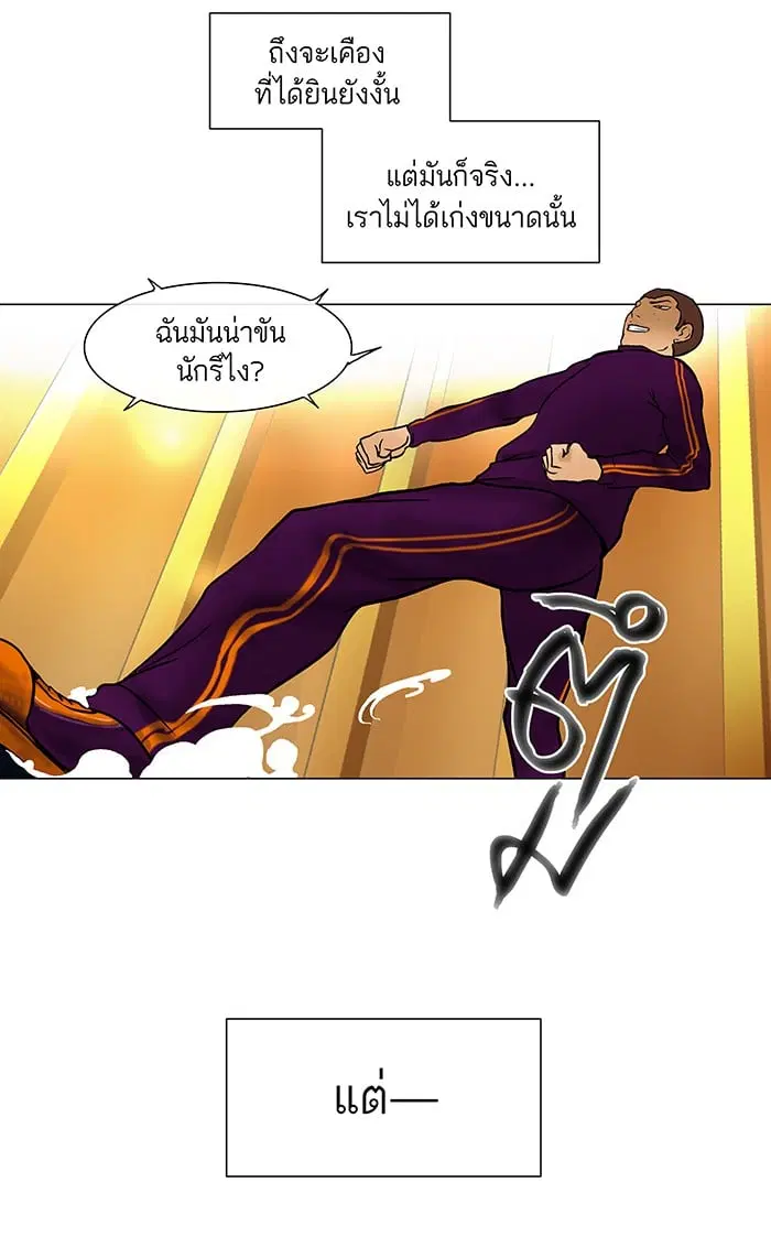 Tower of God ตอนที่ 17 หน้า 27