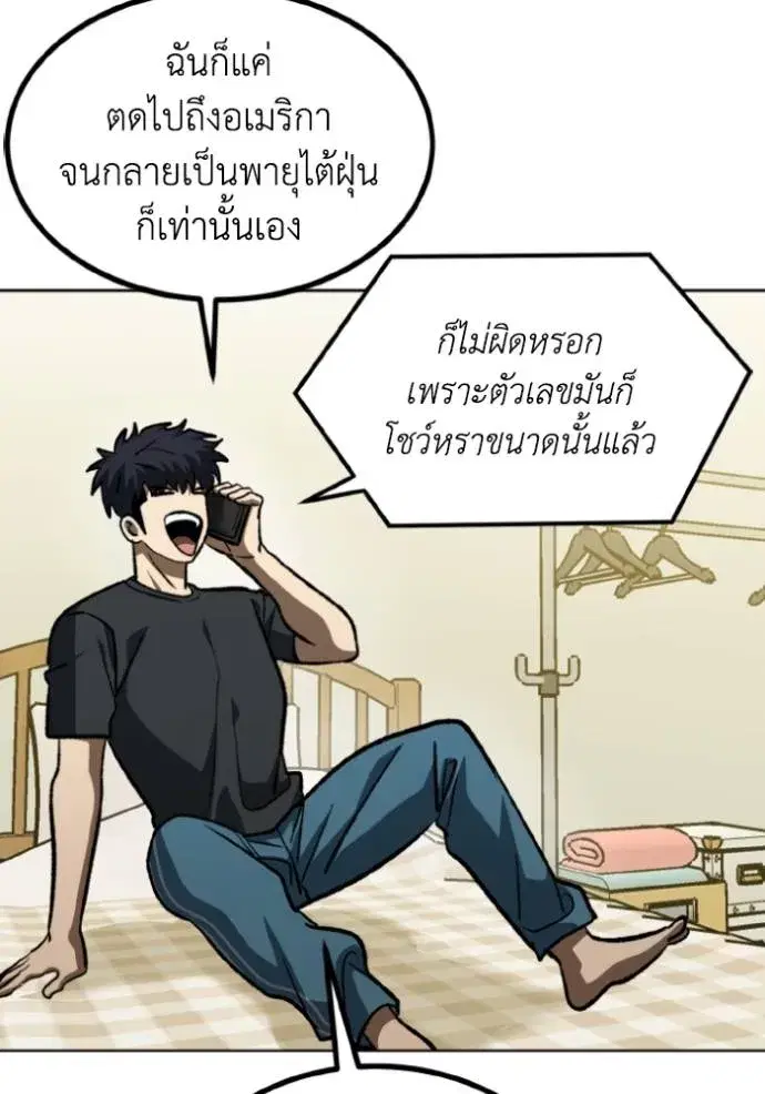 King of the Octagon ตอนที่ 143 หน้า 41