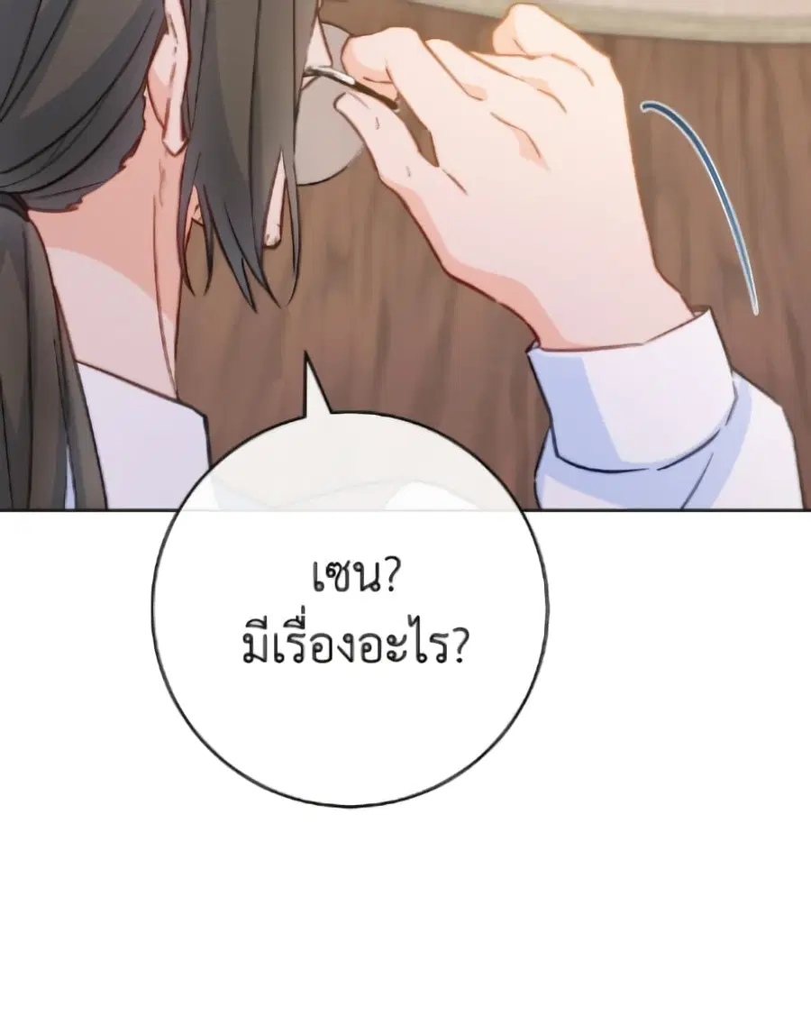 The Young Lady Is a Royal Chef ตอนที่ 173 หน้า 112