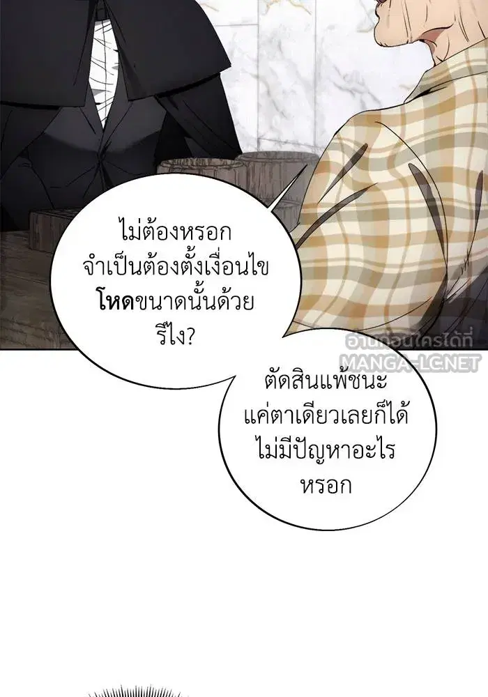 How to Live as a Villain ตอนที่ 111 หน้า 33