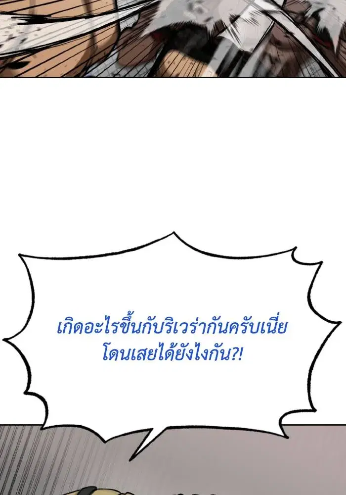 King of the Octagon ตอนที่ 112 หน้า 61