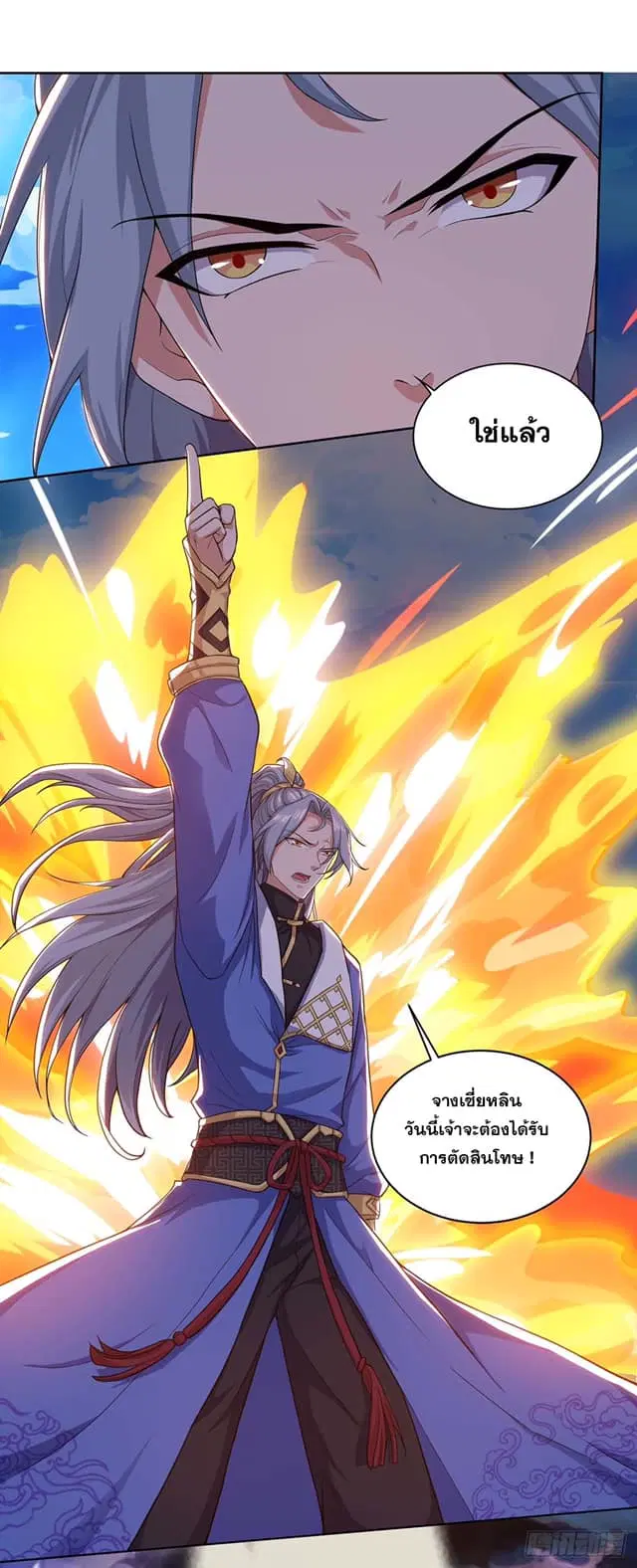 Reborn 80,000 years ตอนที่ 162 หน้า 23