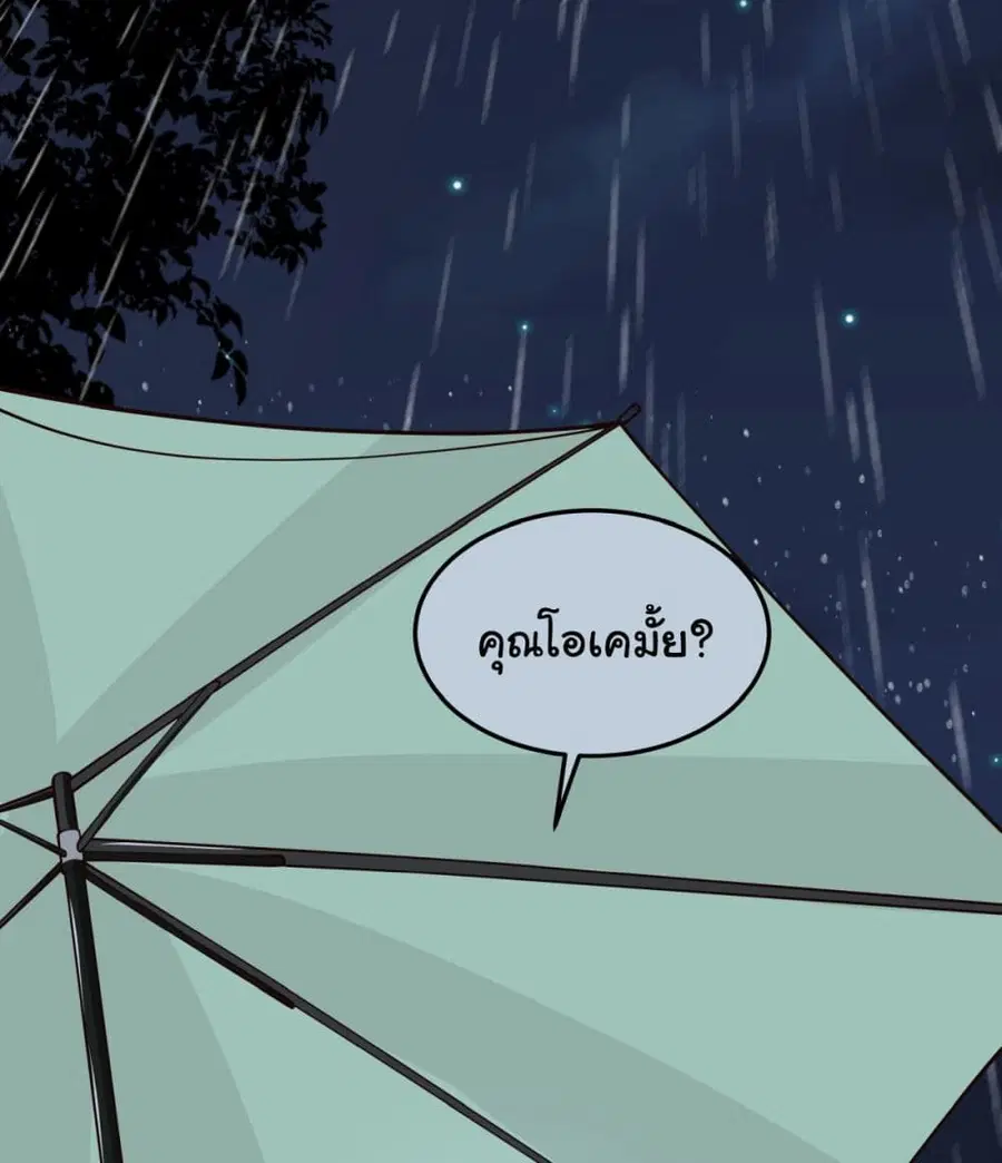 I Really Don’t Want to be Reborn ตอนที่ 74 หน้า 38