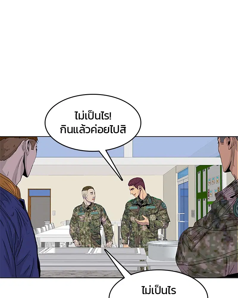 Kitchen Soldier ตอนที่ 23 หน้า 53