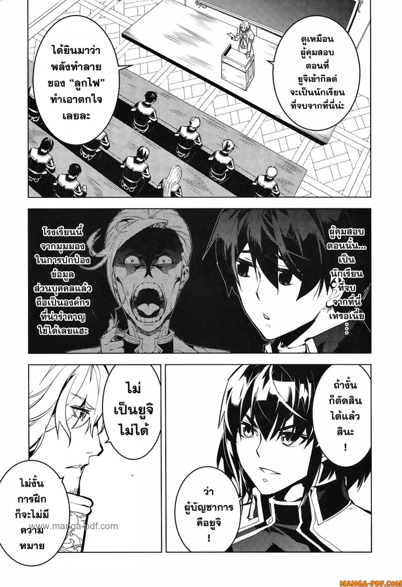 Tensei Kenja no Isekai Life ตอนที่ 58 หน้า 49
