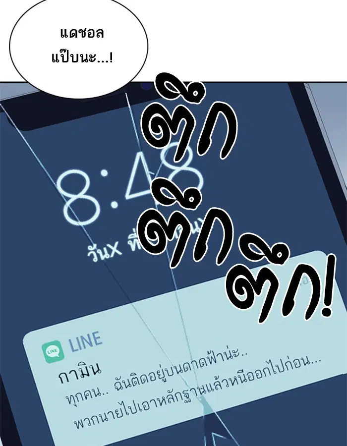 Study Group ตอนที่ 62 หน้า 82