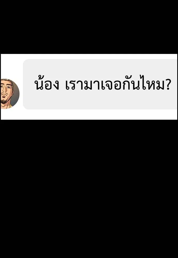 True Education ตอนที่ 140 หน้า 50