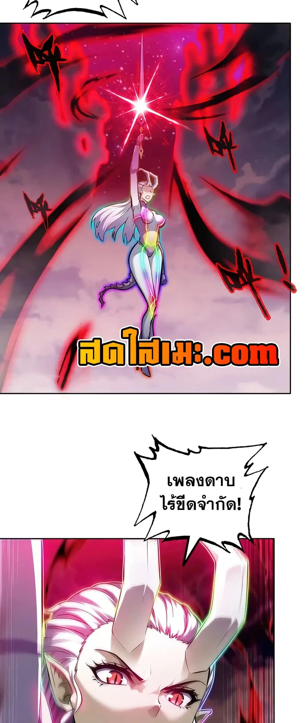 My Wife is a Demon Queen ตอนที่ 450 หน้า 20