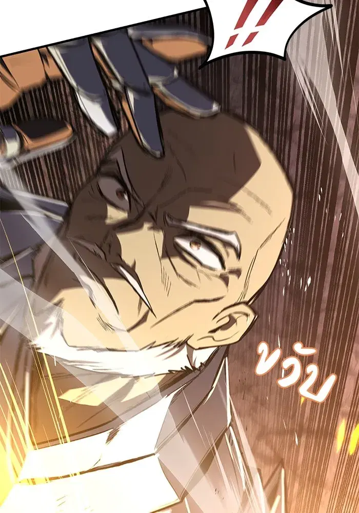 The Lazy Lord Masters the Sword ตอนที่ 116 หน้า 22