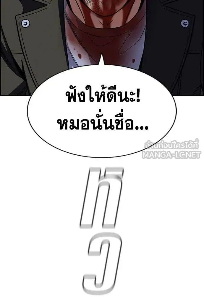 True Education ตอนที่ 190 หน้า 81