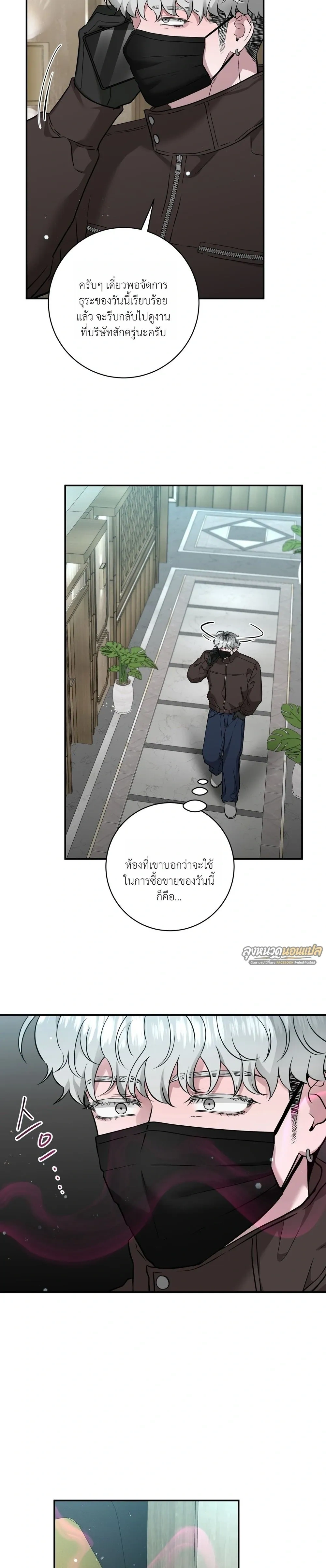 Poisonous Cherry – เชอร์รี่รสพิษ ตอนที่ 1 หน้า 27