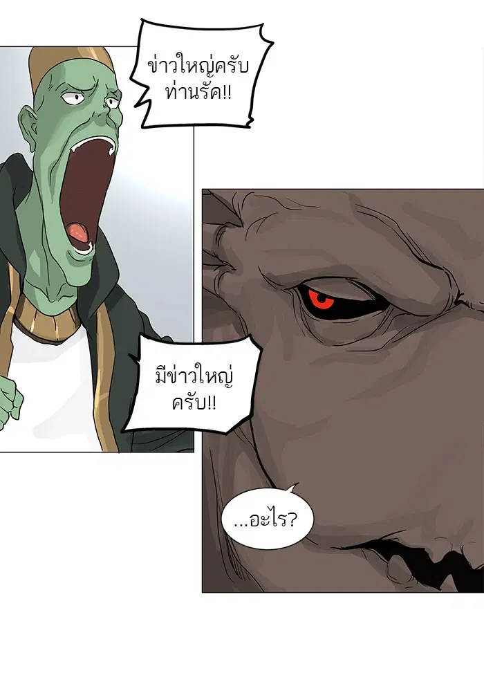 Tower of God ตอนที่ 133 หน้า 58