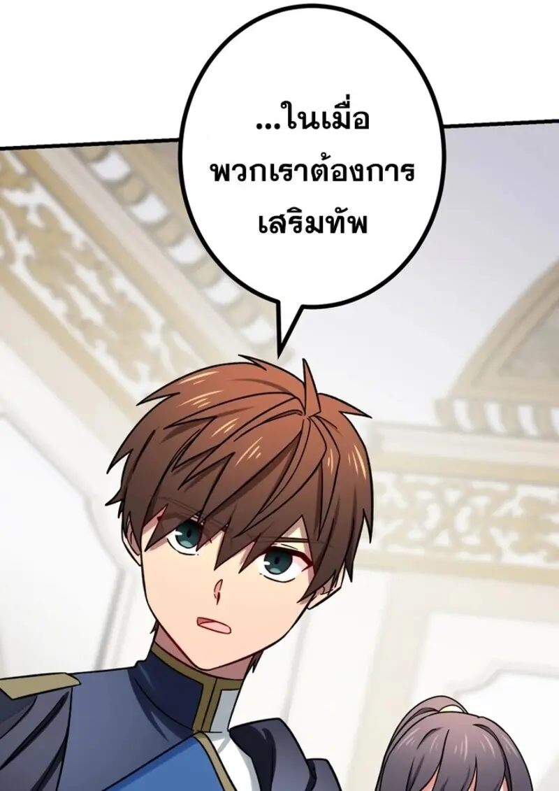The Strongest Assassin Gets Transferred To Another World With His Whole Class ตอนที่ 54 หน้า 39
