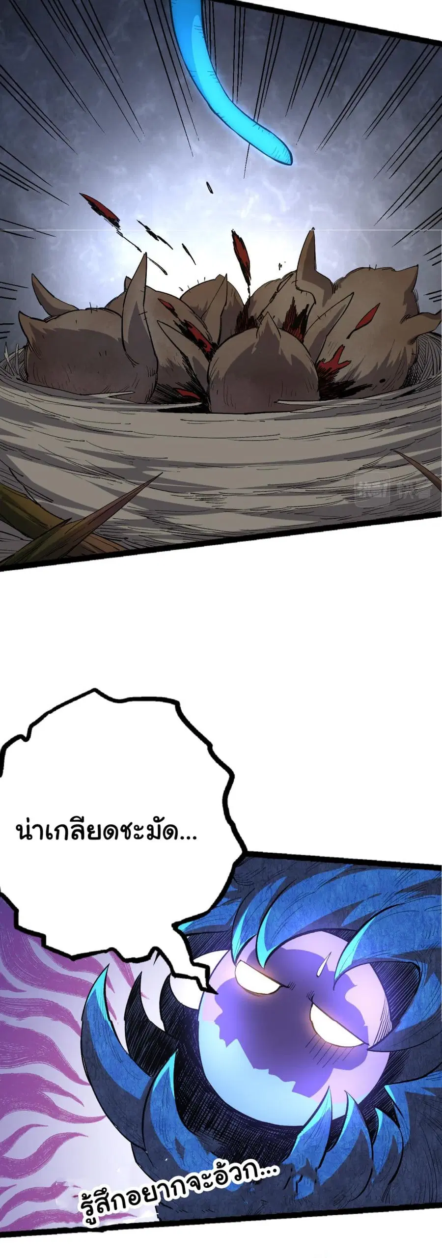 Evolution Begins With A Big Tree ตอนที่ 2 หน้า 21