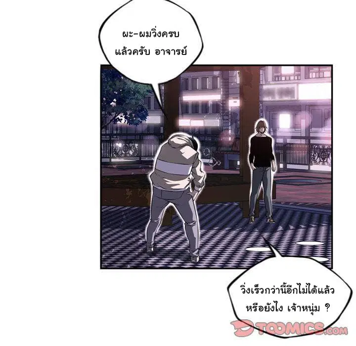 SuperNova ตอนที่ 72 หน้า 13