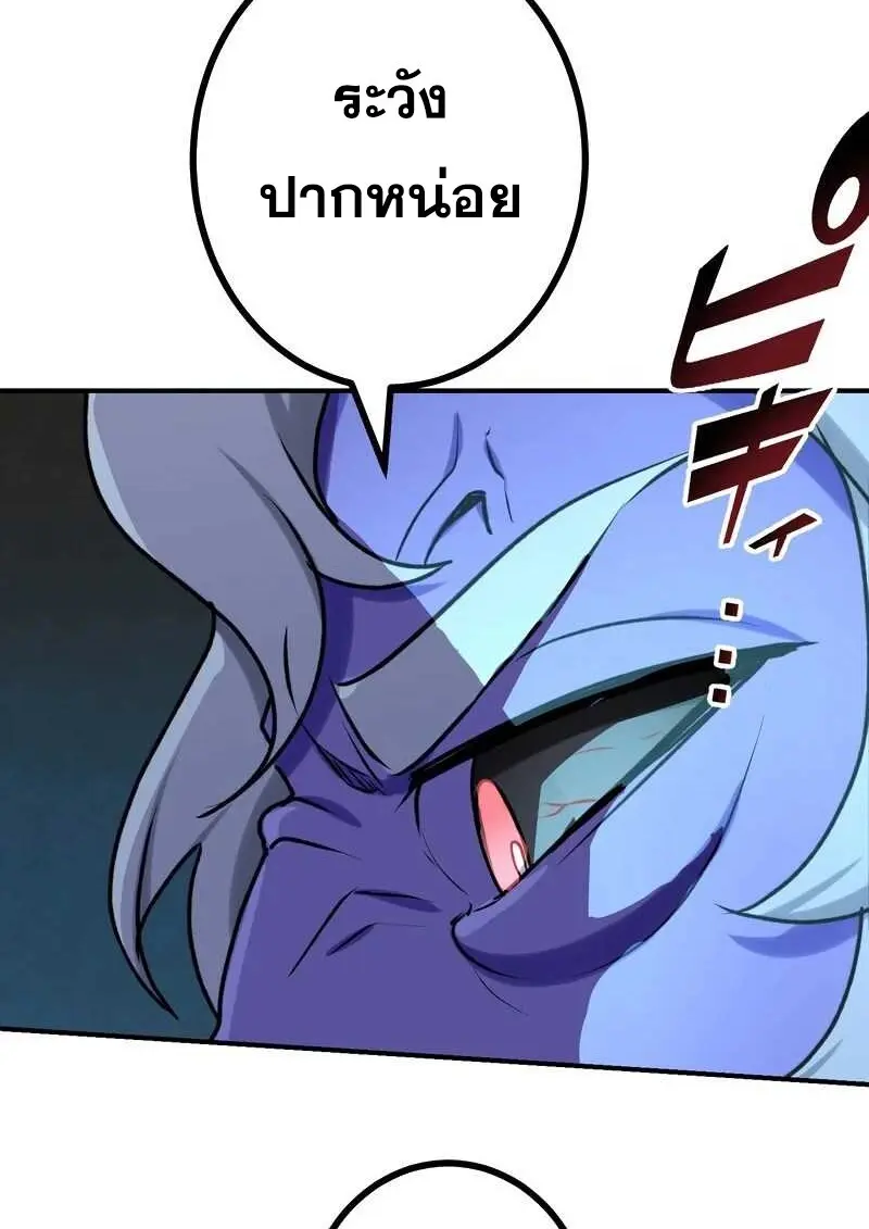 The Strongest Assassin Gets Transferred To Another World With His Whole Class ตอนที่ 58 หน้า 77