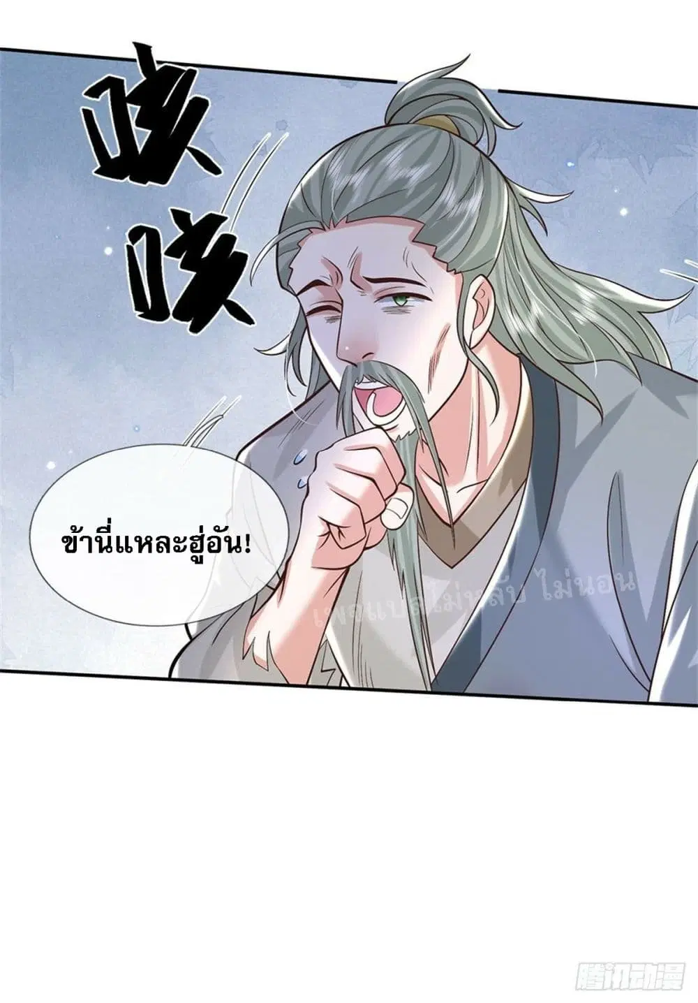 Royal God of War, Rising Dragon ตอนที่ 157 หน้า 8