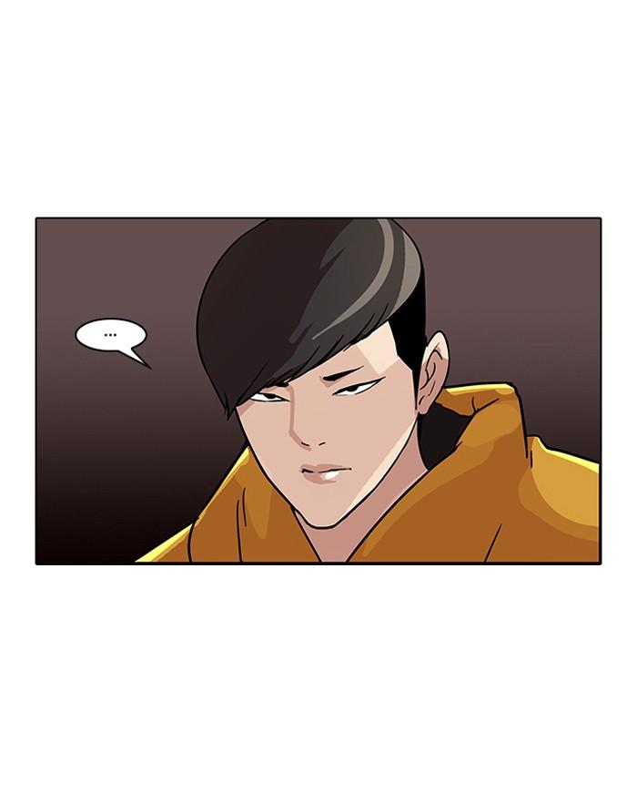 Lookism ตอนที่ 52 หน้า 26