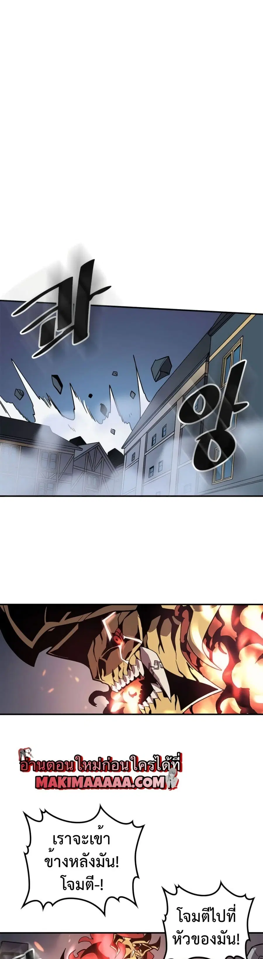 A Returner’s Magic Should Be Special ตอนที่ 91 หน้า 23