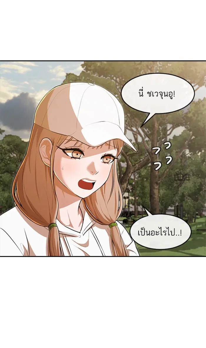 Random Chat ตอนที่ 221 หน้า 6