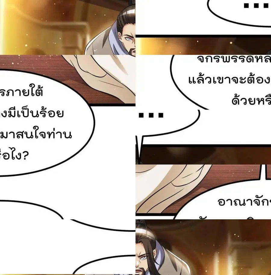 Immortal King of City ตอนที่ 178 หน้า 13