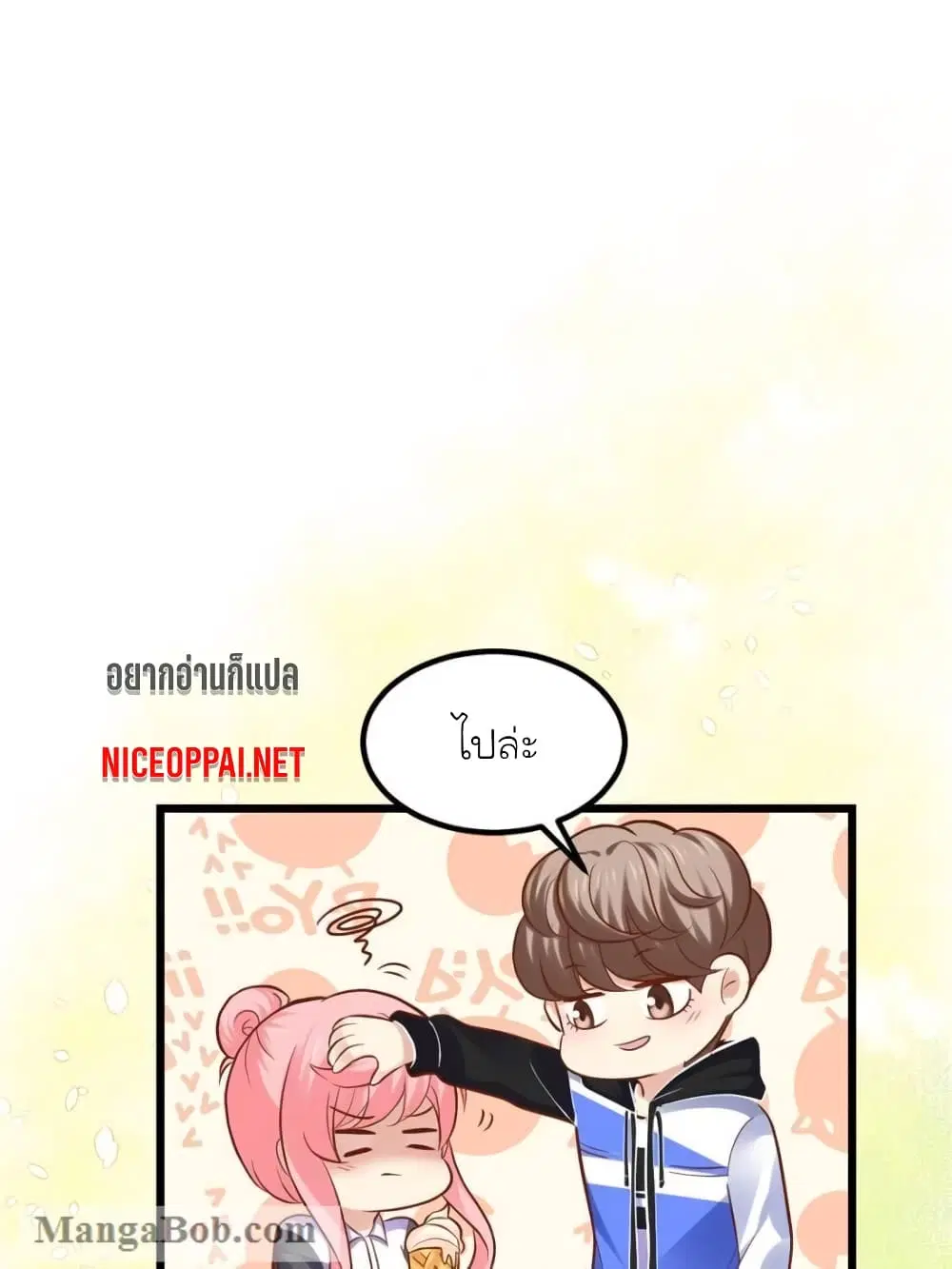 My Beautiful Time with You ตอนที่ 107 หน้า 49