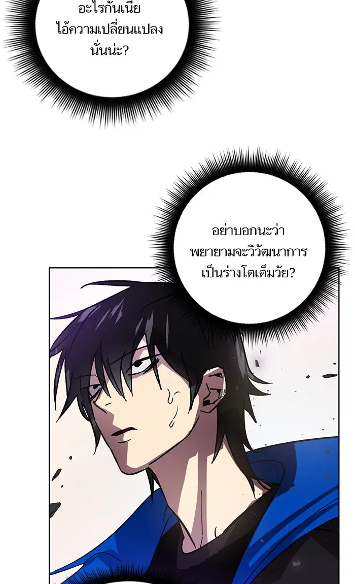 Return to Player ตอนที่ 42 หน้า 102