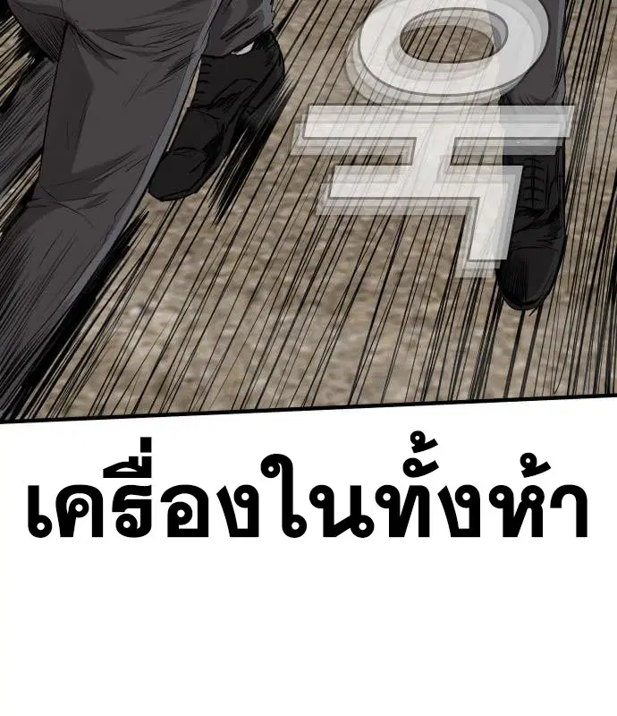 Bad Guy ตอนที่ 159 หน้า 9