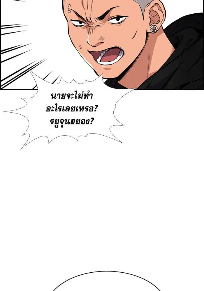 True Education ตอนที่ 3 หน้า 105