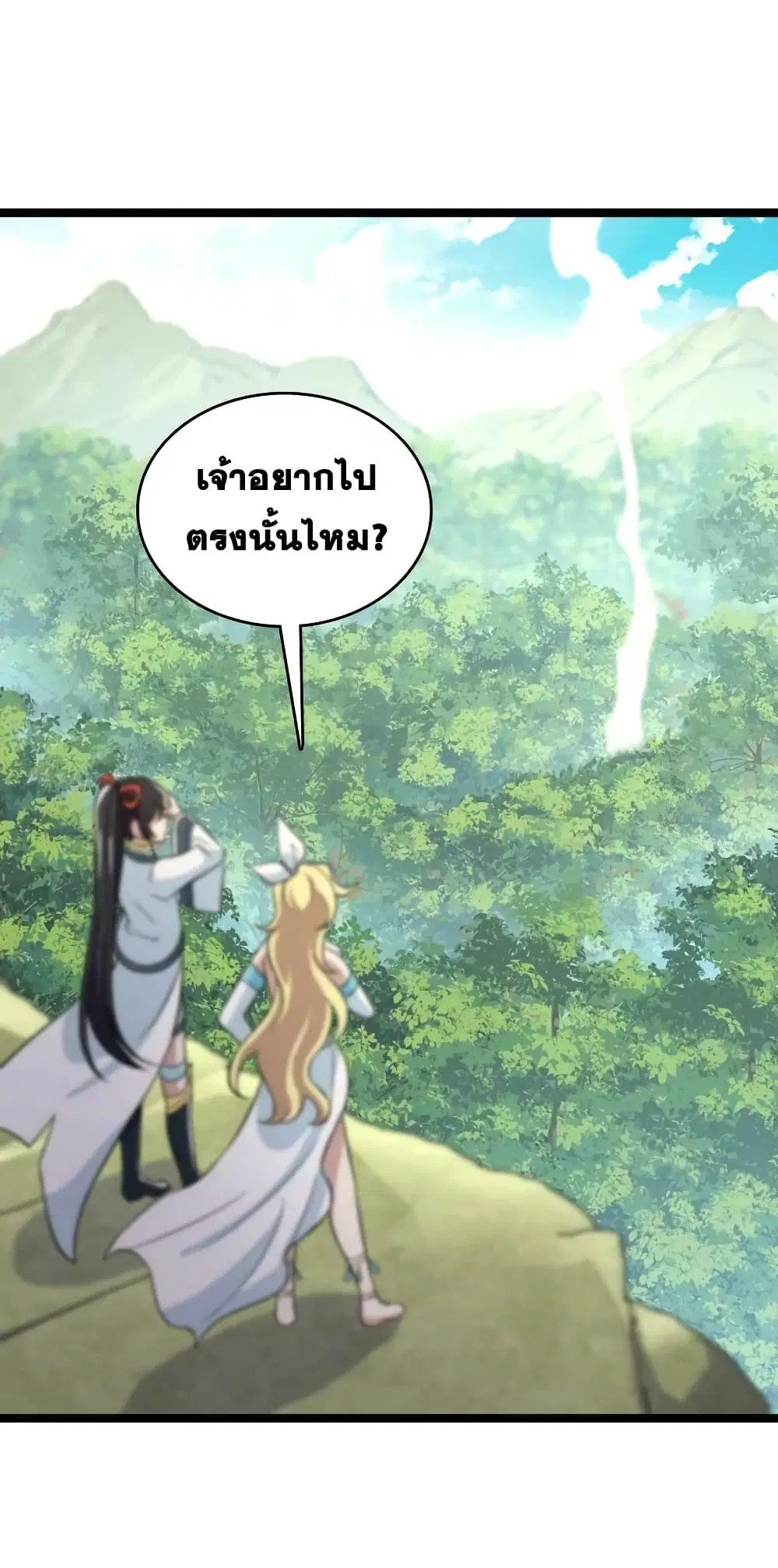 The Martial Emperor’s Life After Seclusion ตอนที่ 181 หน้า 38