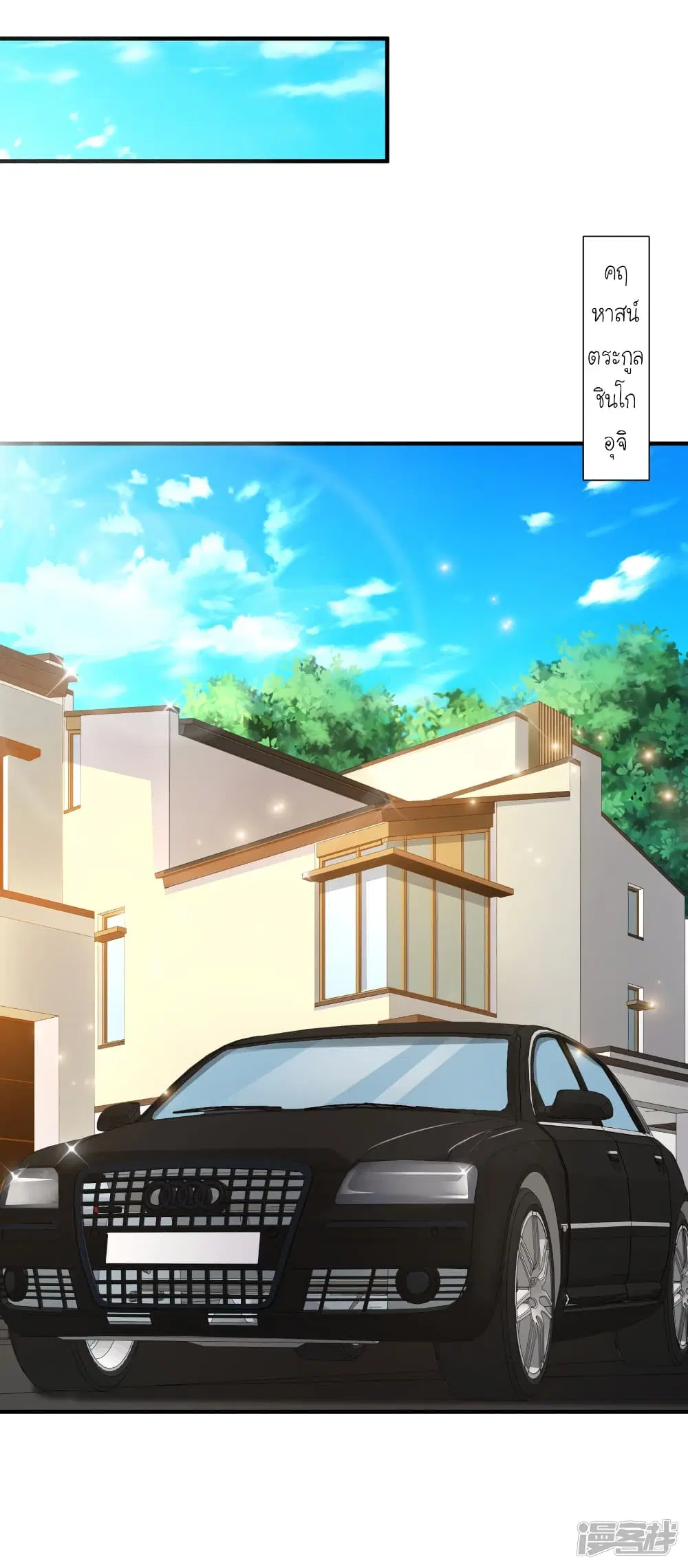 The Strongest Peach Blossom ตอนที่ 55 หน้า 6