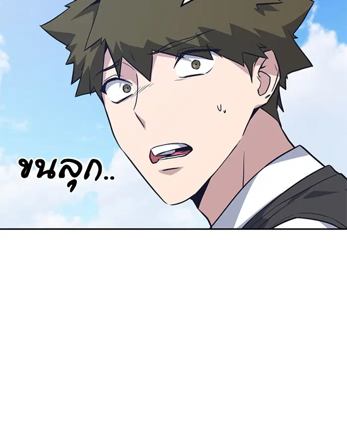 Study Group ตอนที่ 18 หน้า 98