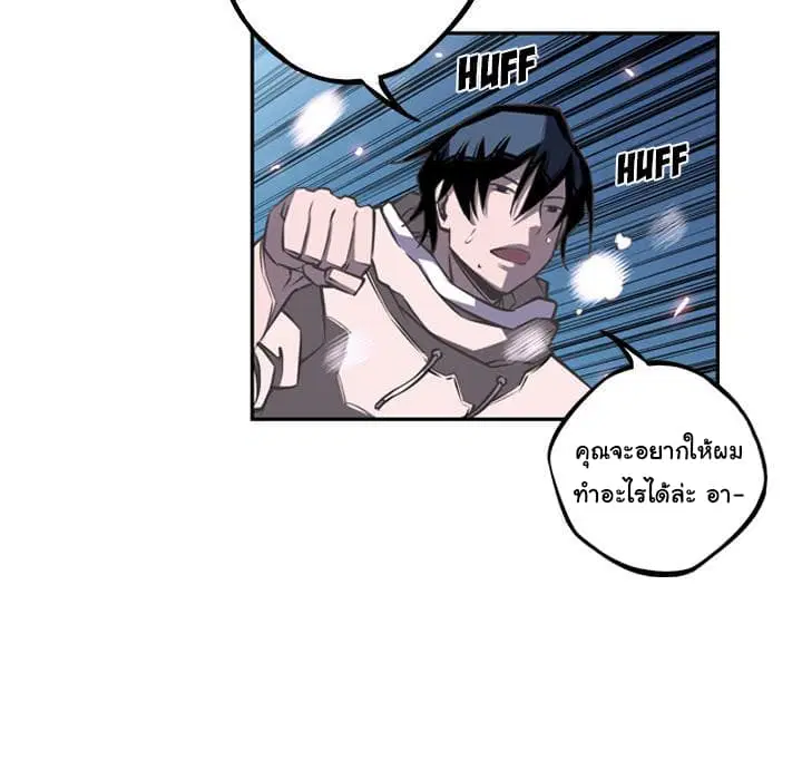 SuperNova ตอนที่ 30 หน้า 70