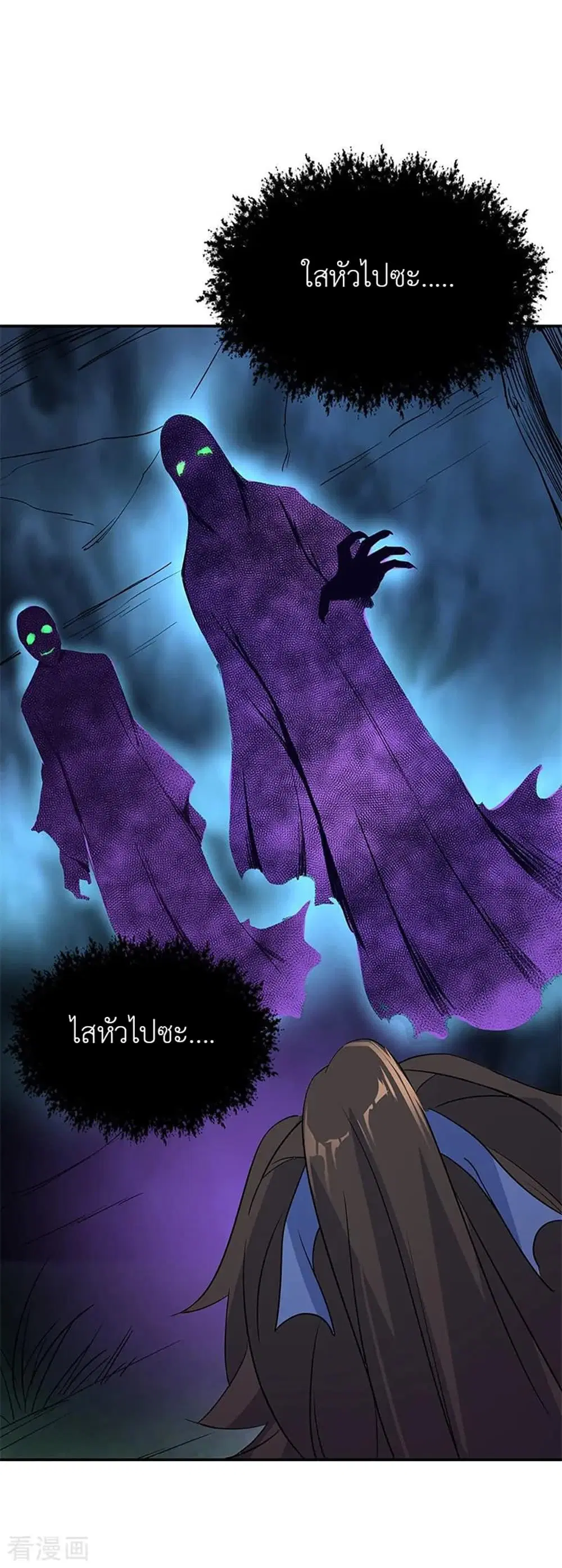 Peerless Battle Spirit (Tian Cang Zi Dongman) ตอนที่ 205 หน้า 9