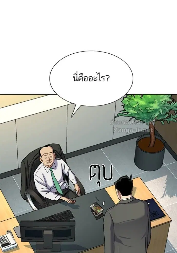 Reborn Rich ตอนที่ 157 หน้า 37