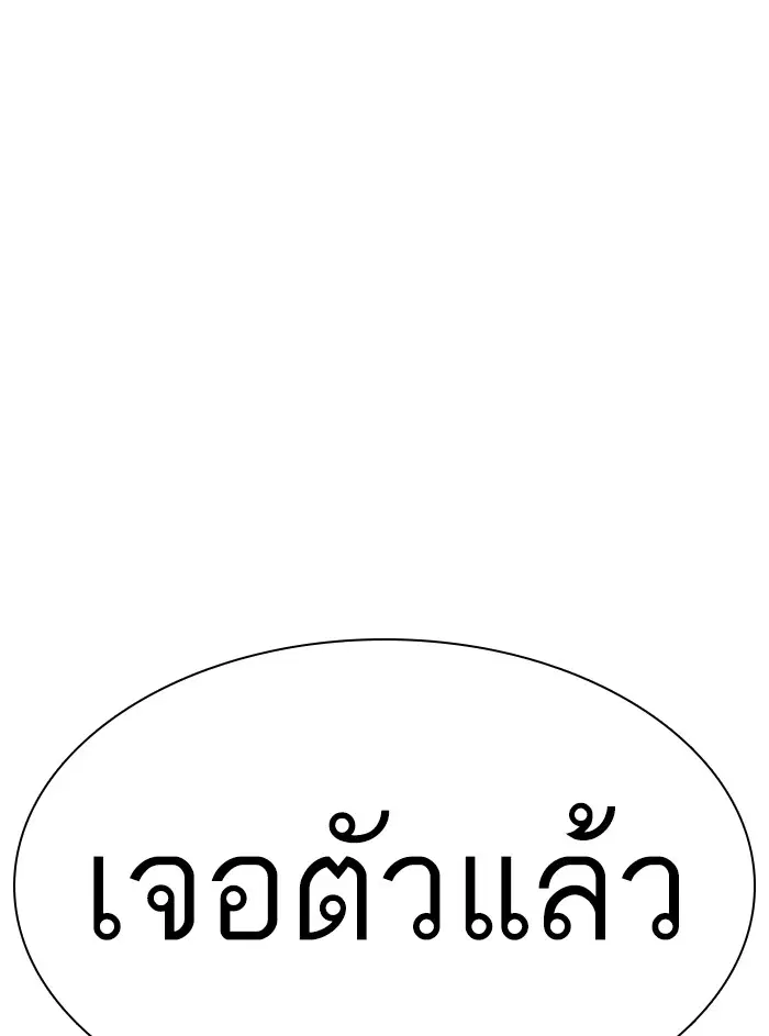 How to Fight ตอนที่ 119 หน้า 147