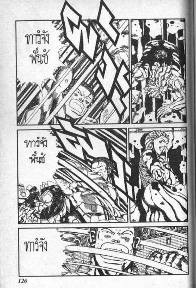 Shin Jungle no Ouja Tar-chan ตอนที่ 65 หน้า 14