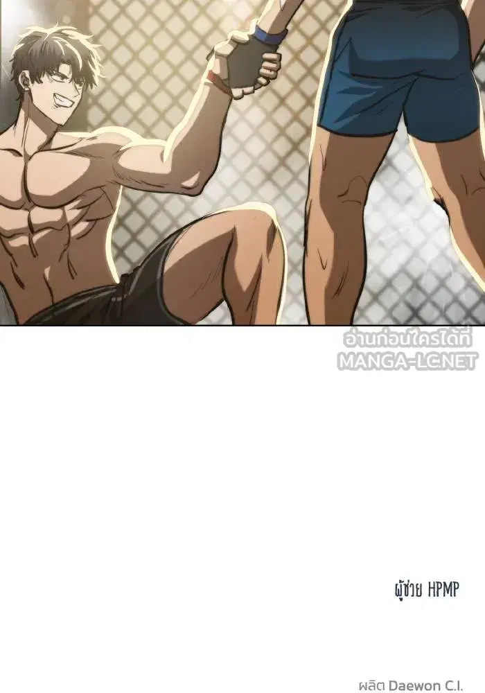 King of the Octagon ตอนที่ 79 หน้า 105