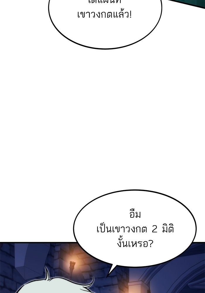 Ultra Alter แอ็กรองสตรองโคตร ตอนที่ 109 หน้า 30