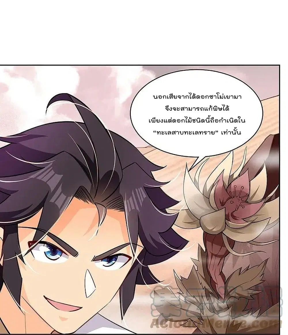 Rebirth God of War ตอนที่ 303 หน้า 21