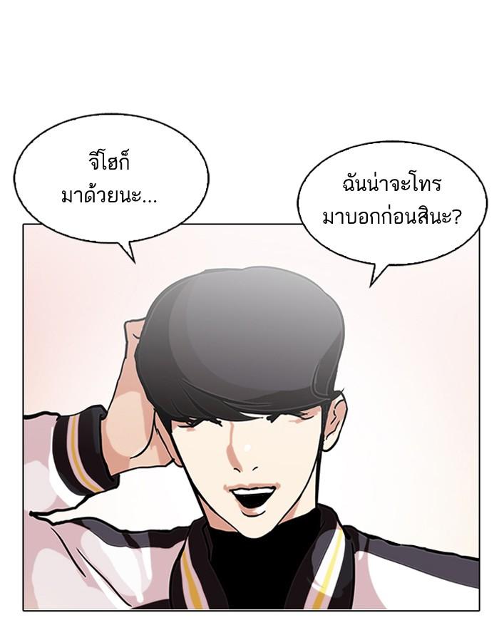 Lookism ตอนที่ 111 หน้า 64