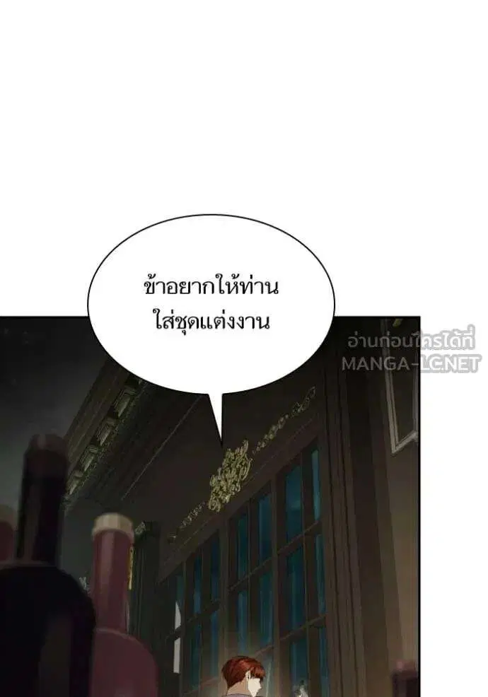 Sister I Am the Queen in This Life ตอนที่ 176 หน้า 151