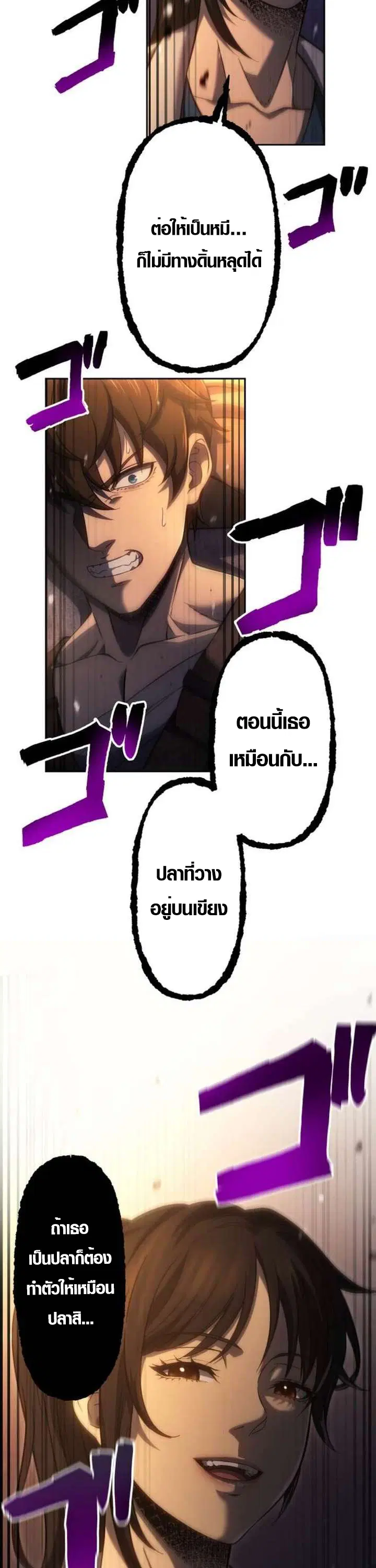 Mr. War: The Ultimate Ex-Soldier – มิสเตอร์วอร์: อดีตทหารที่แข็งแกร่งที่สุด ตอนที่ 25 หน้า 2