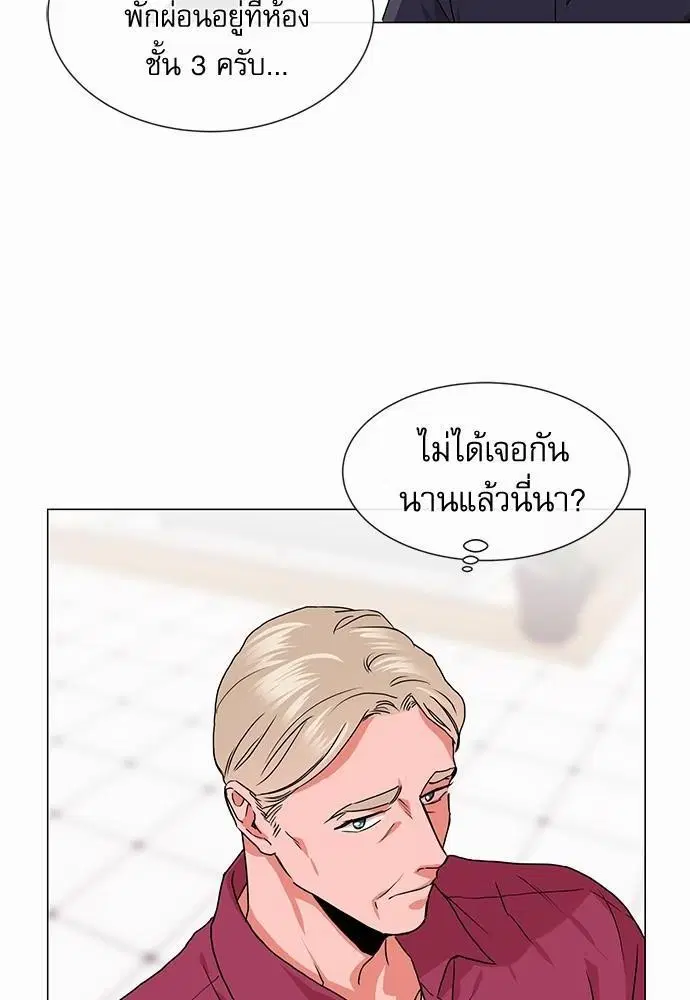 Red Candy – ปฏิบัติการชิงหัวใจ ตอนที่ 74 หน้า 8